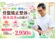 あさかわ鍼灸整骨院の写真