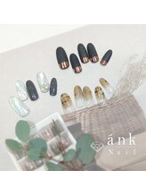 アンクネイル/おすすめデザイン