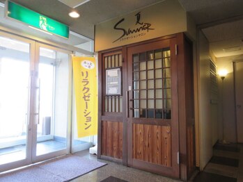 リラクゼーションサロン サマー/入口