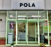 ポーラ 能代鳥小屋店(POLA)