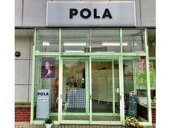 ポーラ 能代鳥小屋店(POLA)