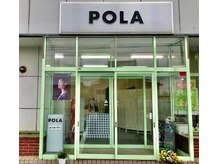ポーラ 能代鳥小屋店(POLA)