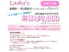 《F+バストケア》【女性限定】定額BBLトリートメント　月額¥9,800