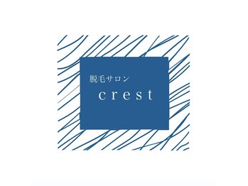 クレスト(crest)