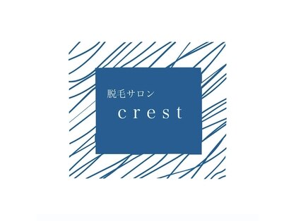 クレスト(crest) image