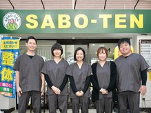 サボテン接骨院 はりきゅう院 北浦和浦高通り院(SABO-TEN接骨院 はりきゅう院)/SABO-TENスタッフ集合写真