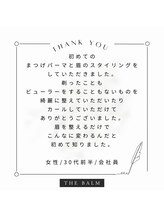 ザバーム 三鷹店(THE BALM)/THE BALM三鷹店♪口コミ紹介