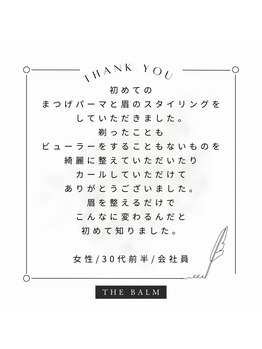 ザバーム 三鷹店(THE BALM)/THE BALM三鷹店♪口コミ紹介
