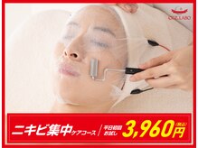 シーズ ラボ 上野店