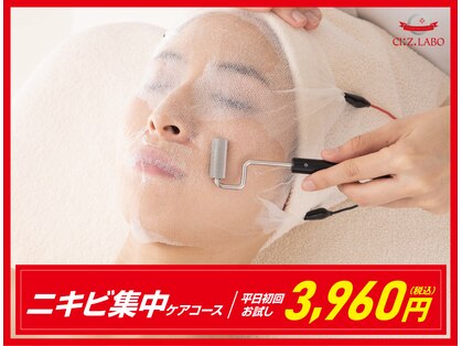 シーズ ラボ 上野店の写真