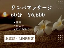 いま楽整体の雰囲気（お電話・LINE限定のクーポンです！@070foojv）
