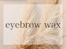 ベラ 吉祥寺(Bella)/アイブロウワックス