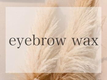 ベラ 吉祥寺(Bella)/アイブロウワックス