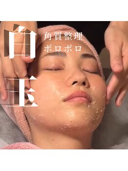 ヴィーナス(Venus)/白玉スキンフェイシャル