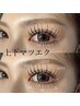 【ご来店2回目の方限定】上下マツエク♪フラットラッシュ上下振り分け160本