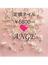 アンジュ 船橋店/