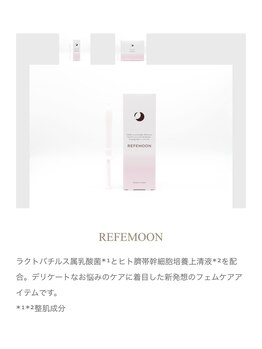 ベルフィーヌ(BELFINE)/女性思いのデリケートケア