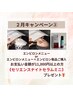 【2月キャン2】エンビロントリートメント11000円以上でミニプレゼント♪