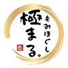 極まる。千音寺店のお店ロゴ