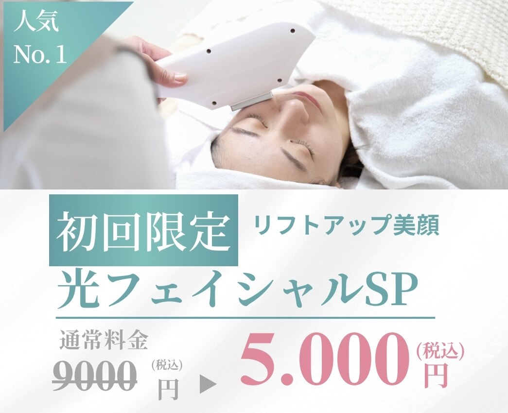 ケアビューティーソラ(care beauty SORA)｜ホットペッパービューティー
