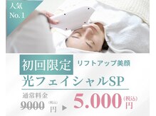 ケアビューティーソラ(care beauty SORA)