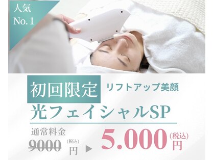 ケアビューティーソラ(care beauty SORA)の写真