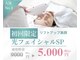 ケアビューティーソラ(care beauty SORA)の写真