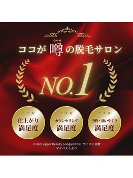 アルゴ 金沢増泉店(ALGO)/口コミ点数脅威の4.97☆