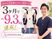 わかば整骨院