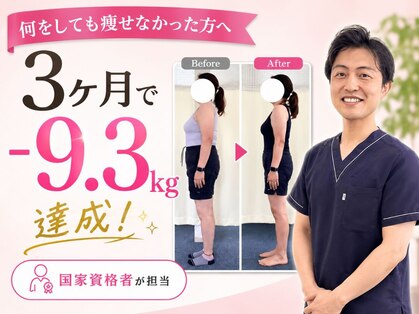 わかば整骨院の写真
