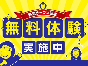 ほねごり接骨院 はりきゅう院 清水有東坂院の写真/【初めての方限定】≪首・肩こり/巻き肩/腰痛/反り腰に≫オープン記念！3,980円→0円