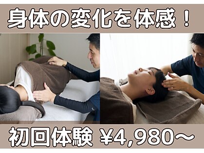 整体サロン 希の写真