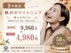 ホワイトニングカフェ 岡崎店(WhiteningCafe)の写真