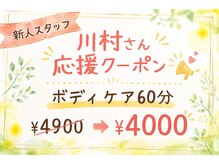 リフレッシュ(Re;フレッシュ)