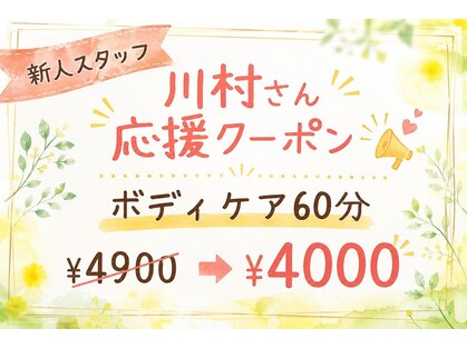 リフレッシュ(Re;フレッシュ)の写真