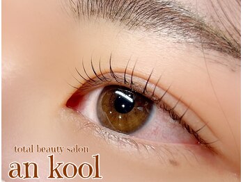 アンクール(an kool)/【アイラッシュ】ラッシュリフト