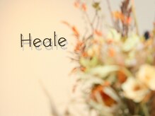 ヒール(Heale)