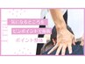 【お試しに☆】ポイント整体　¥2980