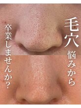 ココリール/毛穴の悩みから卒業しませんか？