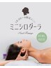 睡眠の質向上、深い癒やしのミニシロダーラ！6回プラン¥99000→¥66000