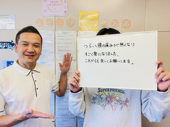さかい快福整体堂/【腰痛】喜びのお声