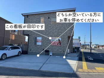 ひのえリラクゼーションサロン/【駐車場案内】