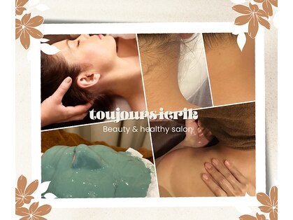 トゥジュール イエリック(Toujours ierik)の写真