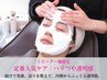 【定番/ハリつや透明感】炭酸泡毛穴洗浄×巡りUPエイジングケア＋ヘッドスパ