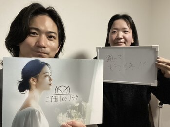 二子玉川deりらく/歪みや可動域チェックで現状把握