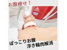 ミノ(mino)の雰囲気（ハミ肉解消！人気痩身！筋膜リリースのウルトランスフォーマー！）