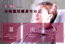 ヨサパーク ヴィータローザ 水戸赤塚店(YOSA PARK Vita Rosa)