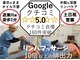 ランウォーク 宝塚逆瀬川院(RunWalk)の写真