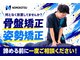 ノモコツ鍼灸 整骨院 赤羽スズラン通り院(NOMOKOTSU鍼灸 整骨院)の写真