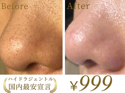 南青山コスメクリニック スキンラボ 横浜(SKIN LAB)の写真